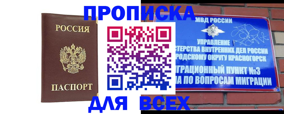 пропишу в квартире в Шелехове